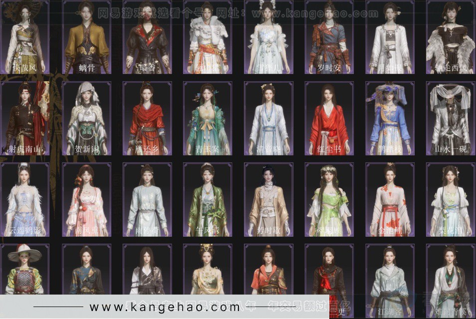 YYS33759燕云十六声账号详情图3