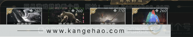 YYS33759燕云十六声账号详情图7