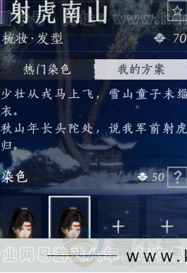 YYS33759燕云十六声账号详情图21