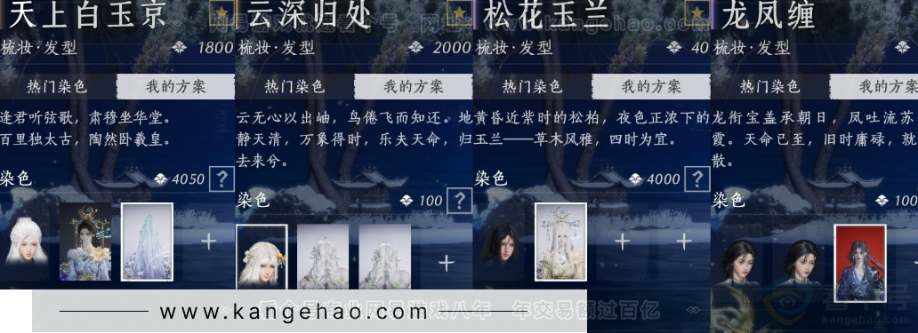 YYS33759燕云十六声账号详情图19