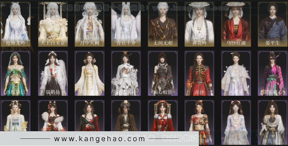 YYS33759燕云十六声账号详情图2