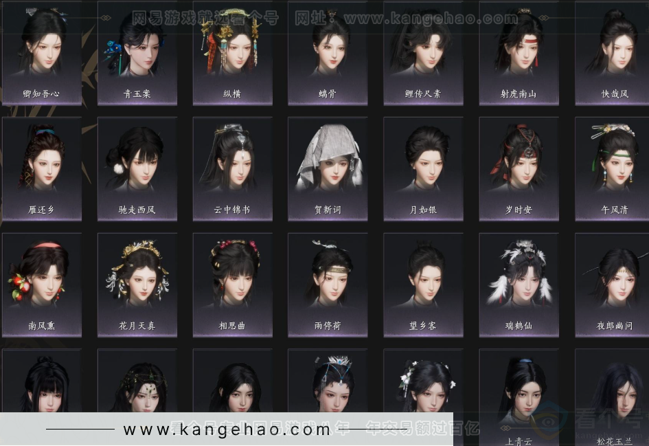 YYS33759燕云十六声账号详情图10