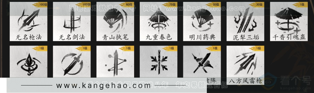 YYS33759燕云十六声账号详情图14