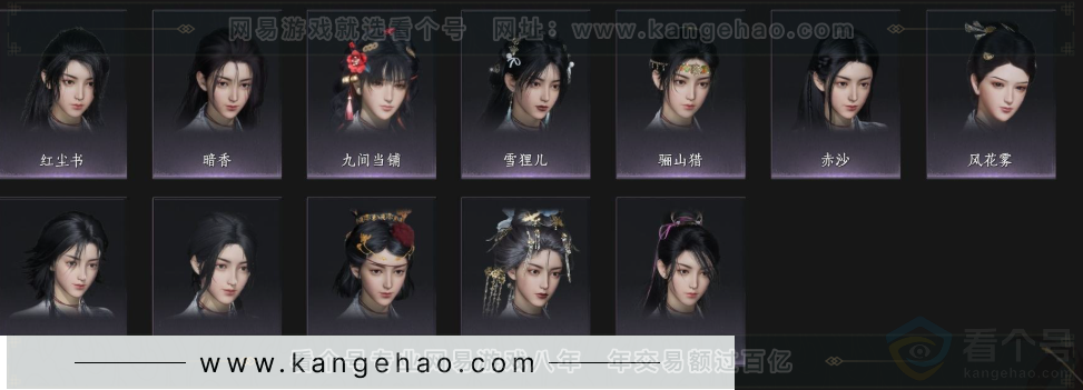 YYS33759燕云十六声账号详情图12