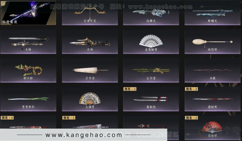 YYS33759燕云十六声账号详情图5