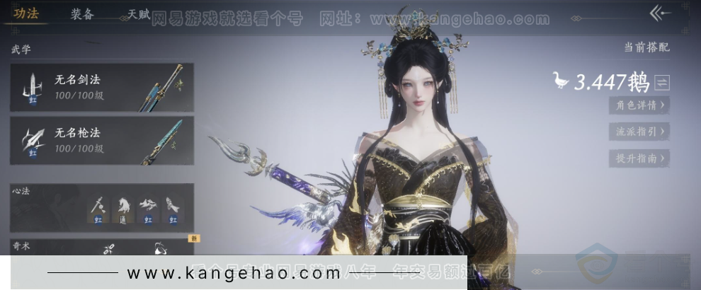 YYS33759燕云十六声账号详情图15