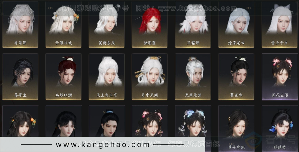 YYS33759燕云十六声账号详情图9