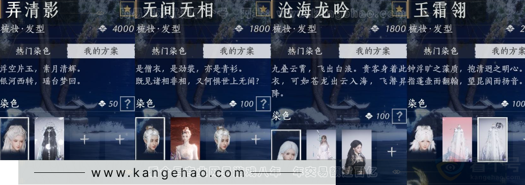 YYS33759燕云十六声账号详情图17