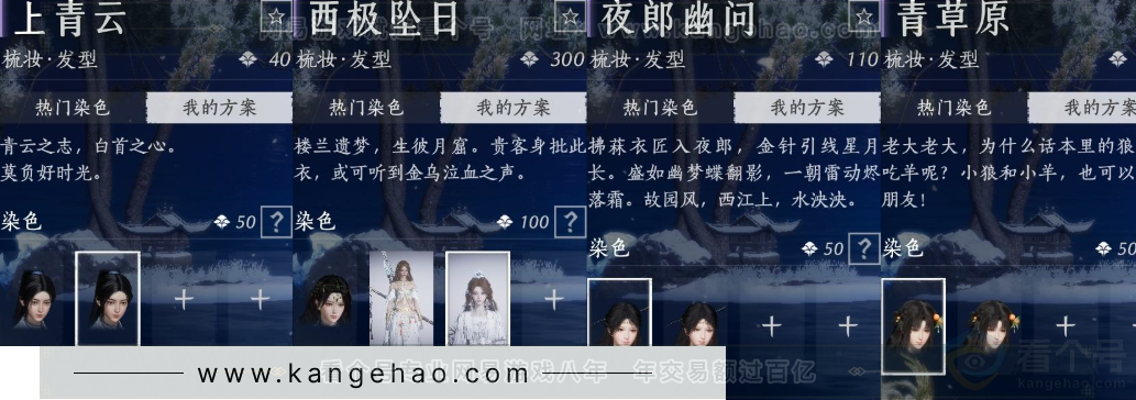 YYS33759燕云十六声账号详情图20