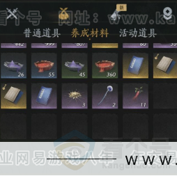 YYS33759燕云十六声账号详情图24