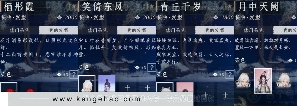 YYS33759燕云十六声账号详情图18