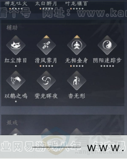 YYS33759燕云十六声账号详情图30