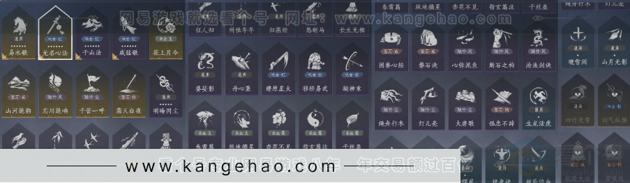 YYS33759燕云十六声账号详情图31