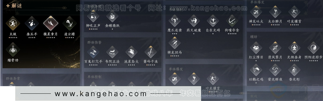 YYS33759燕云十六声账号详情图29