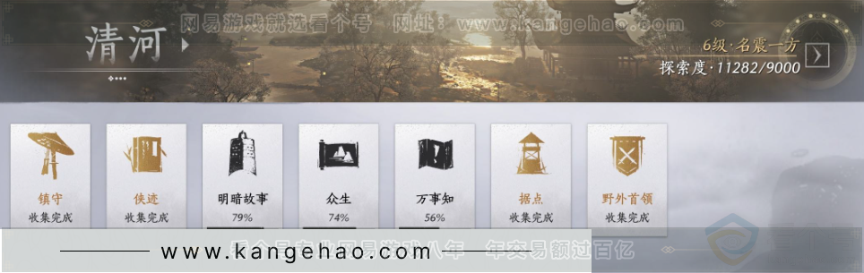 YYS33759燕云十六声账号详情图38