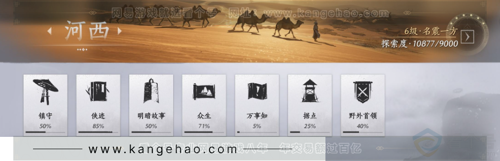 YYS33759燕云十六声账号详情图40