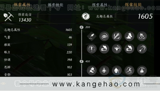 YYS33759燕云十六声账号详情图36