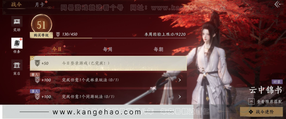 YYS33759燕云十六声账号详情图45