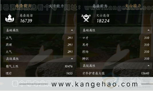 YYS33759燕云十六声账号详情图37