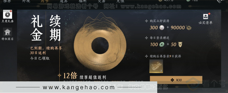 YYS33759燕云十六声账号详情图46