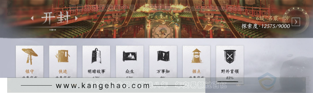 YYS33759燕云十六声账号详情图39