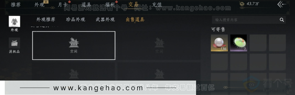 YYS33759燕云十六声账号详情图44