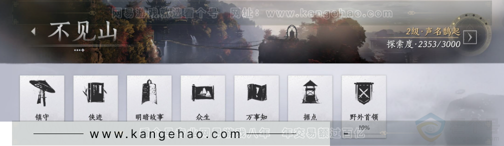 YYS33759燕云十六声账号详情图41