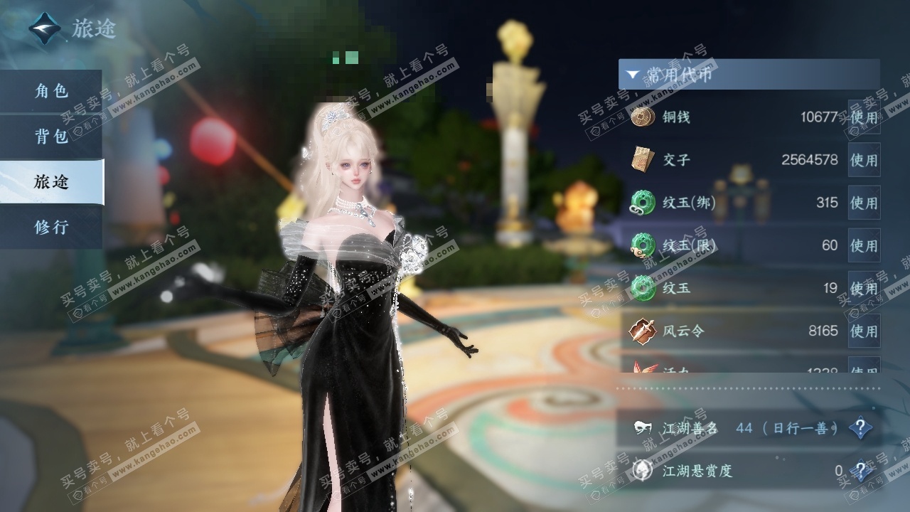 NSH325605逆水寒手游账号详情图21 NSH325605逆水寒手游账号详情图21