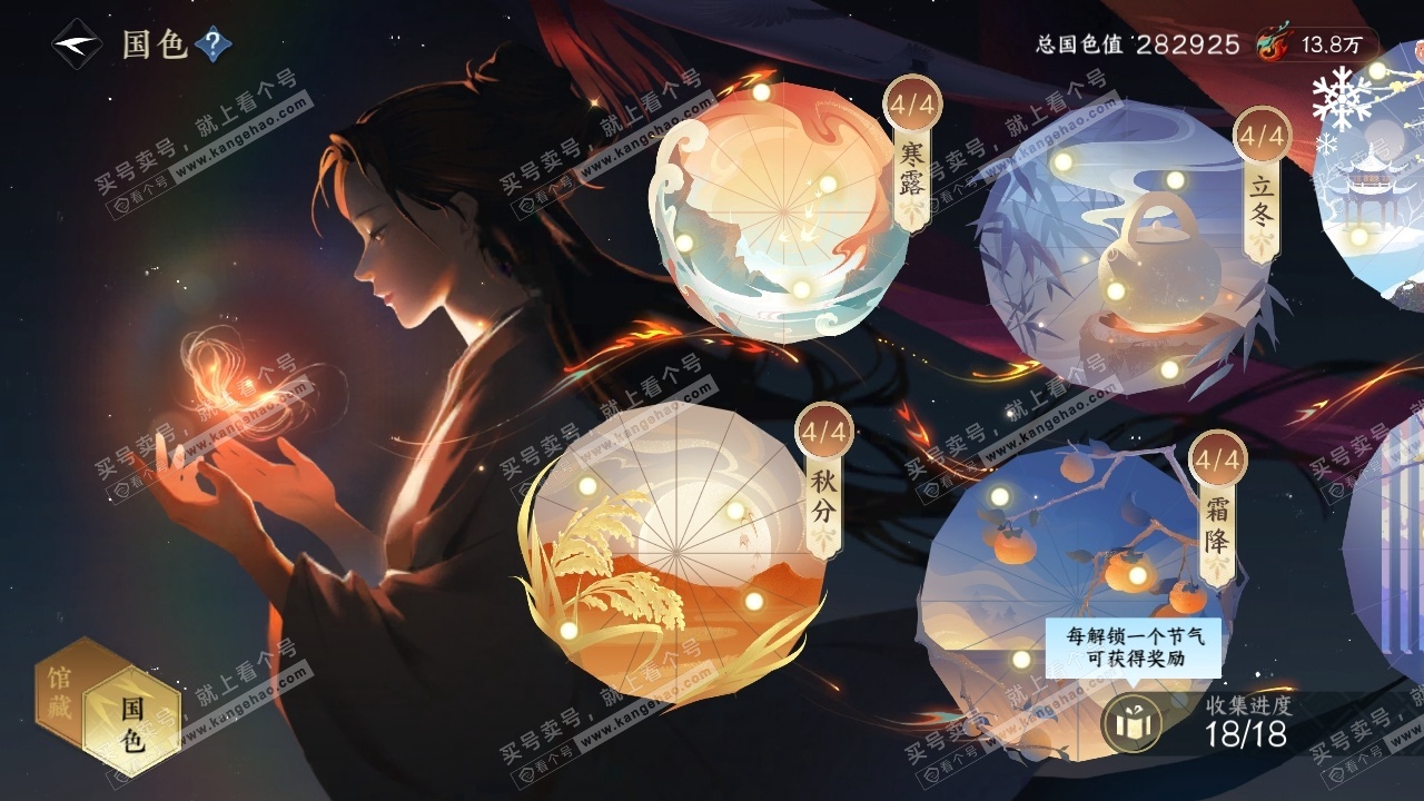 NSH325605逆水寒手游账号详情图23 NSH325605逆水寒手游账号详情图23