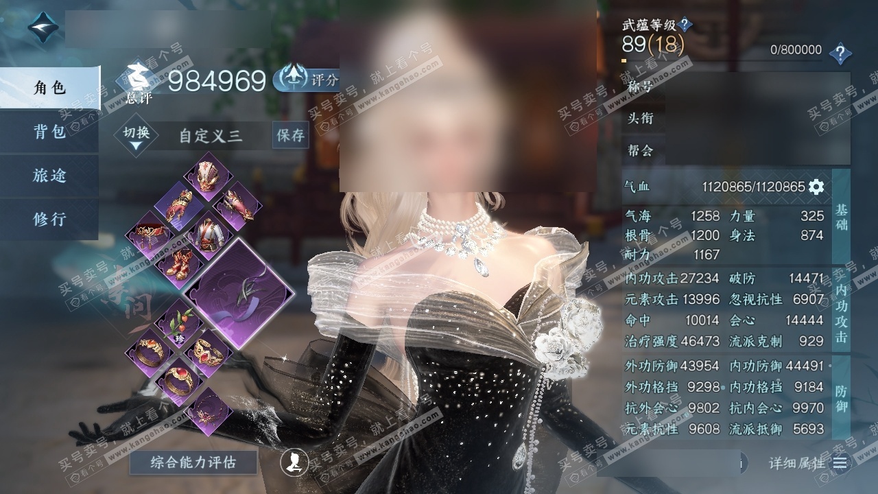 NSH325605逆水寒手游账号详情图1 NSH325605逆水寒手游账号详情图1