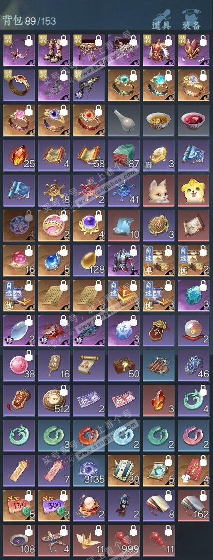 NSH325605逆水寒手游账号详情图20 NSH325605逆水寒手游账号详情图20