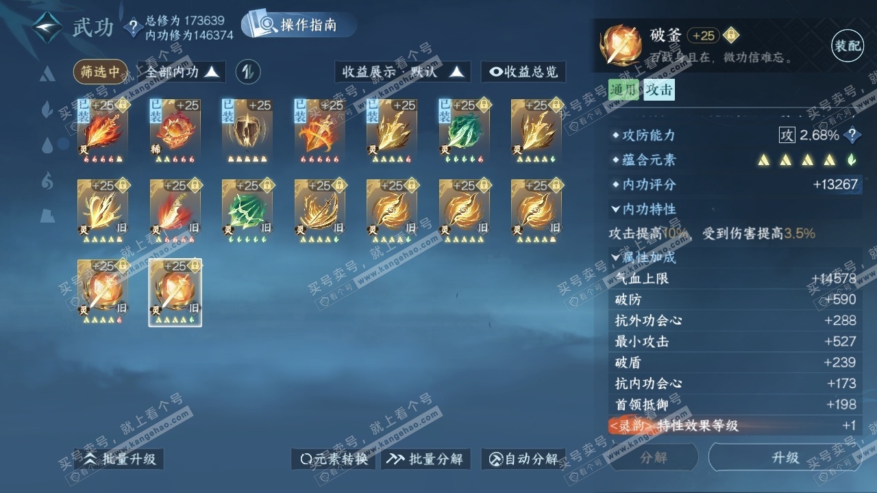 NSH325605逆水寒手游账号详情图27 NSH325605逆水寒手游账号详情图27