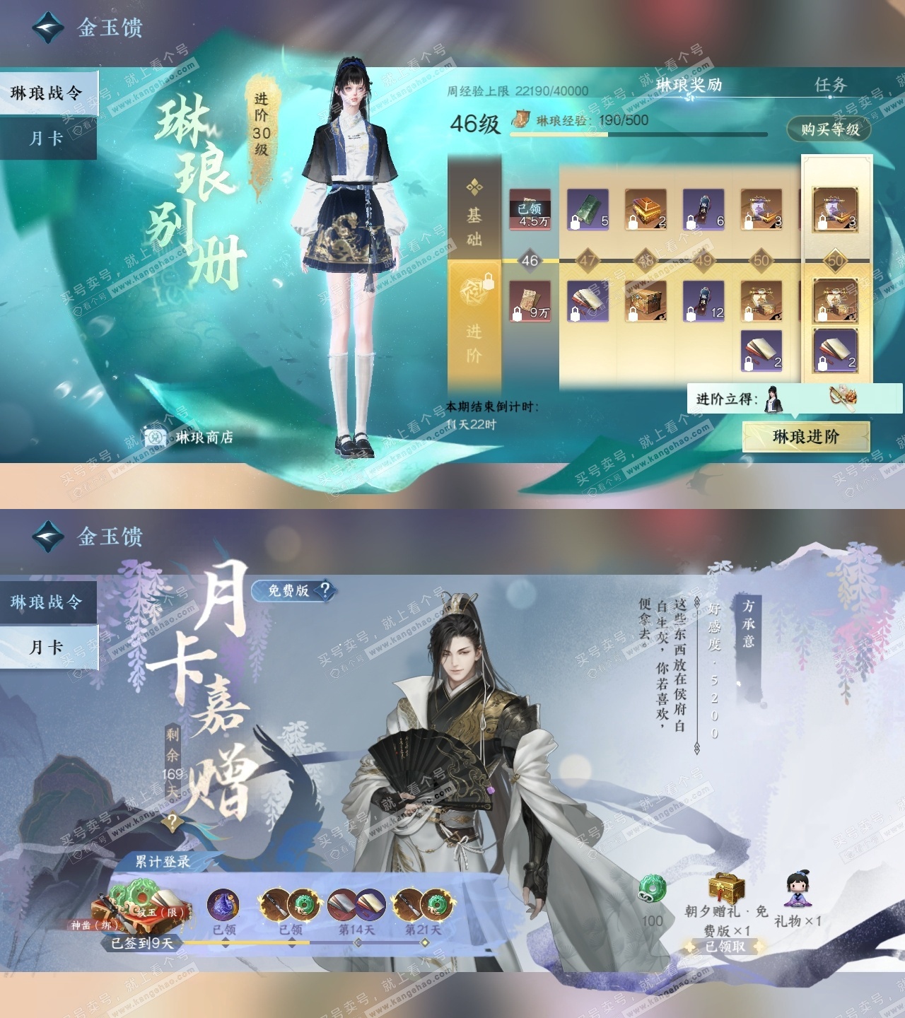 NSH325605逆水寒手游账号详情图31 NSH325605逆水寒手游账号详情图31