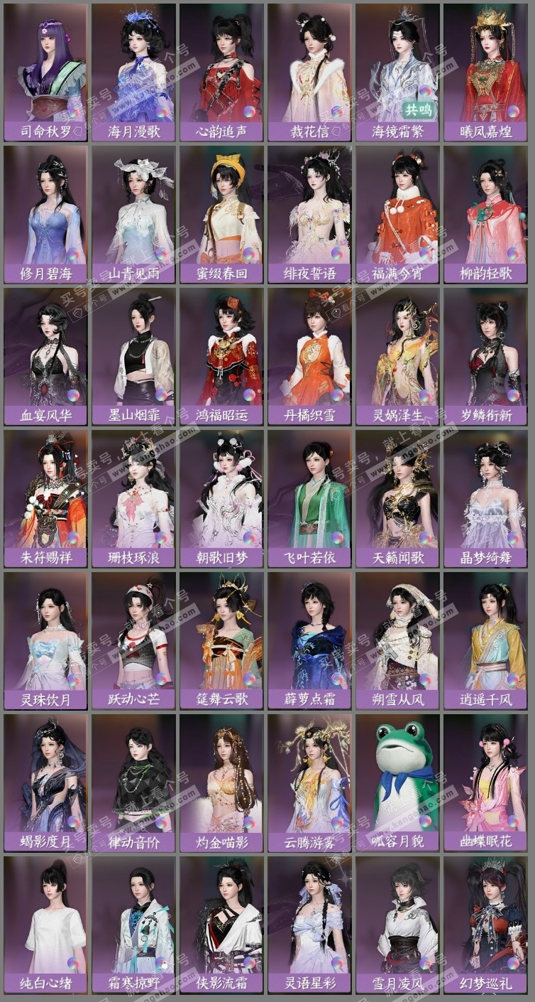 NSH325605逆水寒手游账号详情图9 NSH325605逆水寒手游账号详情图9