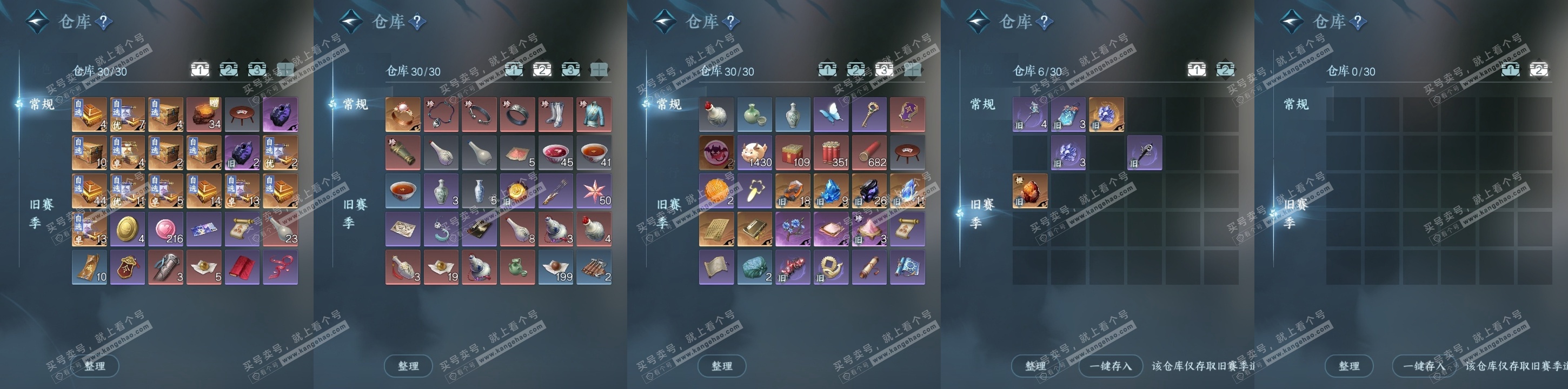 NSH325605逆水寒手游账号详情图19 NSH325605逆水寒手游账号详情图19