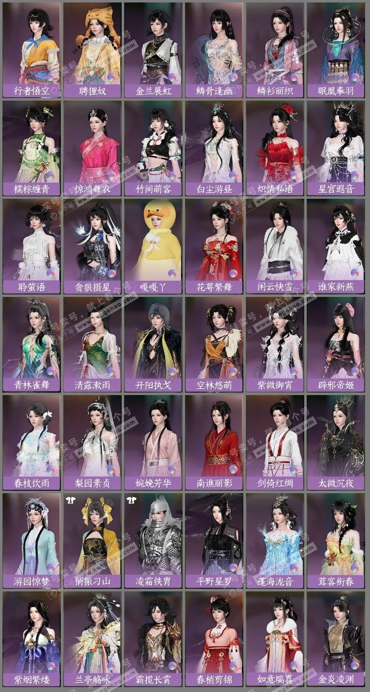 NSH325605逆水寒手游账号详情图11 NSH325605逆水寒手游账号详情图11