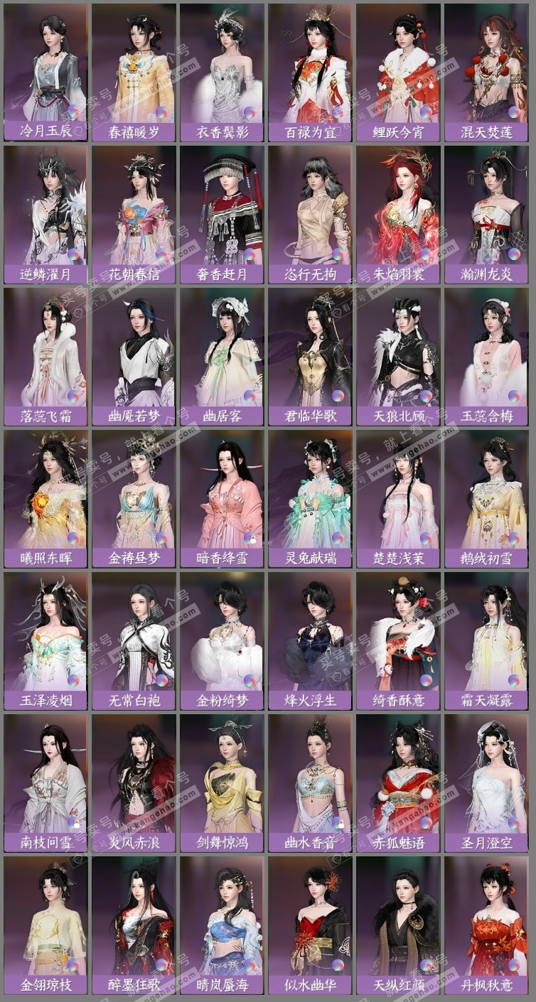 NSH325605逆水寒手游账号详情图12 NSH325605逆水寒手游账号详情图12