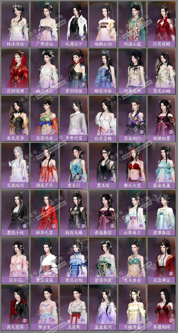 NSH325605逆水寒手游账号详情图13 NSH325605逆水寒手游账号详情图13