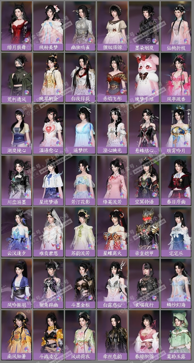 NSH325605逆水寒手游账号详情图10 NSH325605逆水寒手游账号详情图10