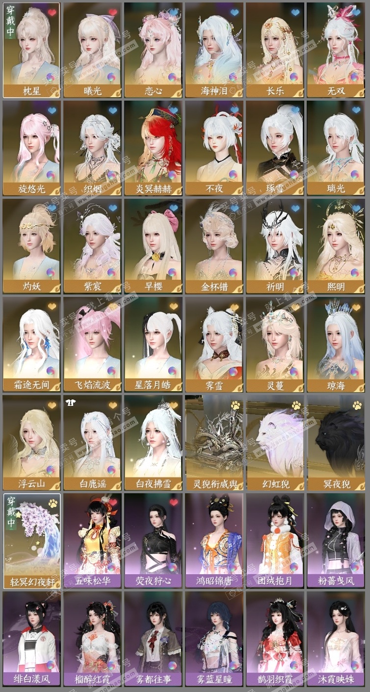 NSH325605逆水寒手游账号详情图3 NSH325605逆水寒手游账号详情图3