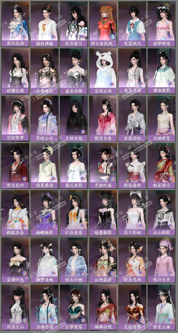 NSH325605逆水寒手游账号详情图8 NSH325605逆水寒手游账号详情图8