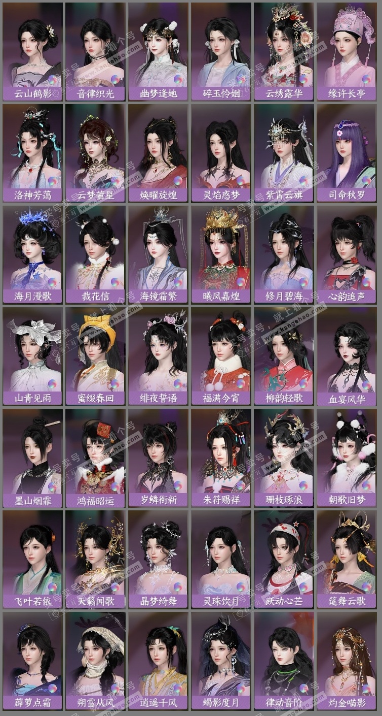 NSH325605逆水寒手游账号详情图16 NSH325605逆水寒手游账号详情图16