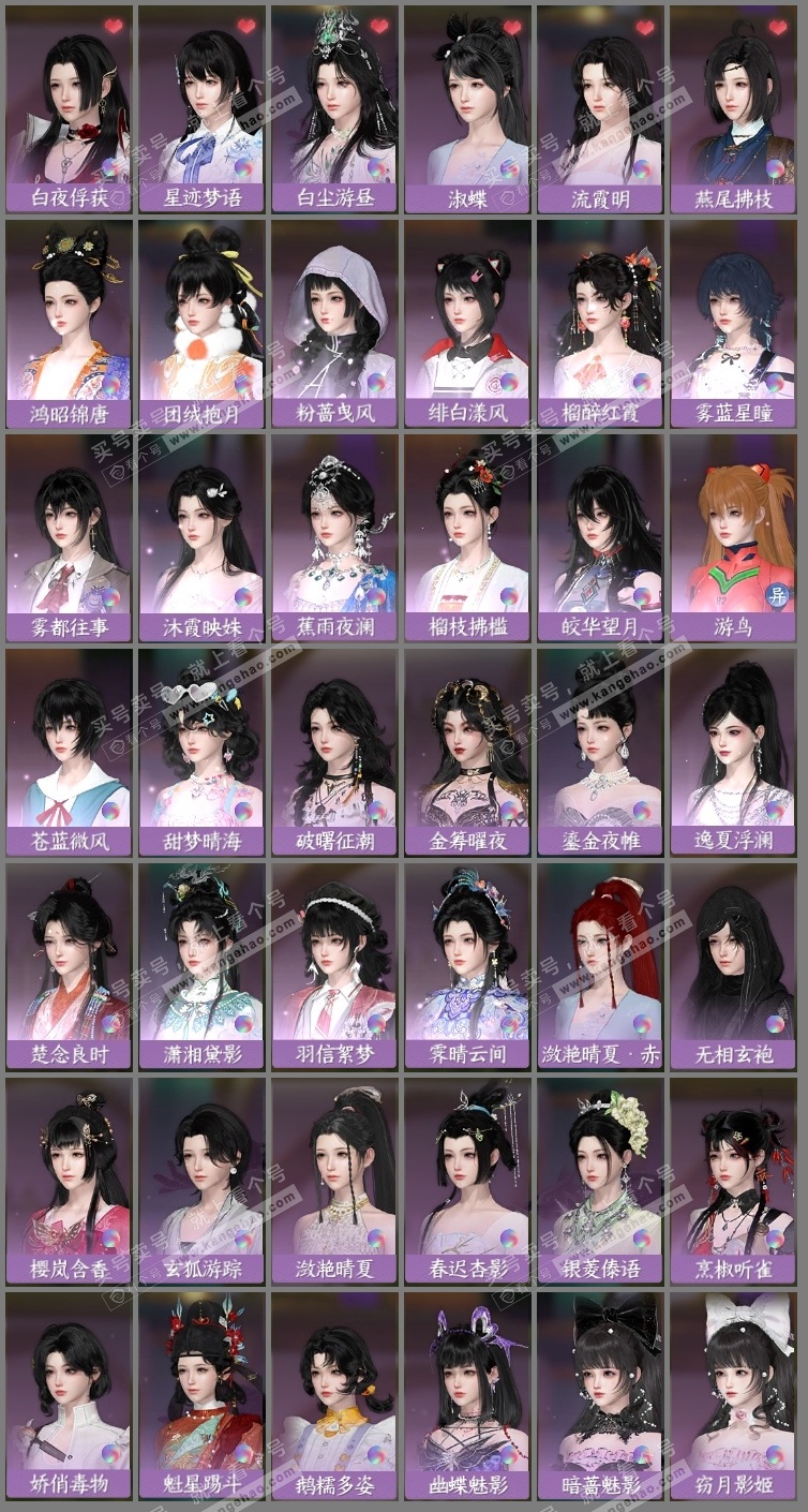 NSH325605逆水寒手游账号详情图15 NSH325605逆水寒手游账号详情图15