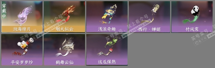 NSH325605逆水寒手游账号详情图5 NSH325605逆水寒手游账号详情图5