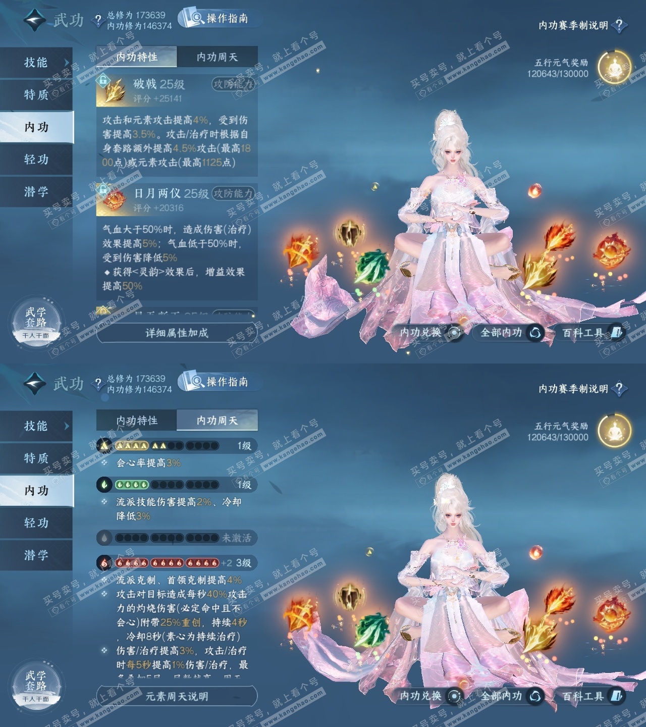 NSH325605逆水寒手游账号详情图34 NSH325605逆水寒手游账号详情图34