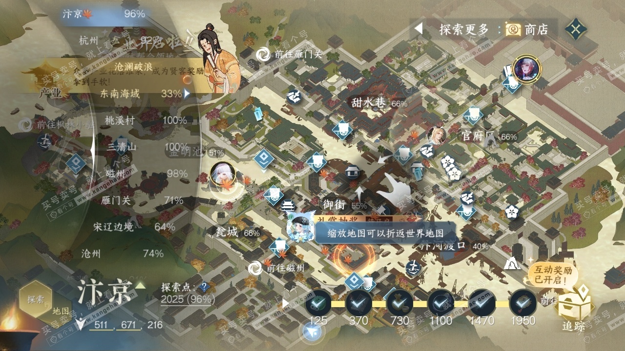 NSH325605逆水寒手游账号详情图32 NSH325605逆水寒手游账号详情图32