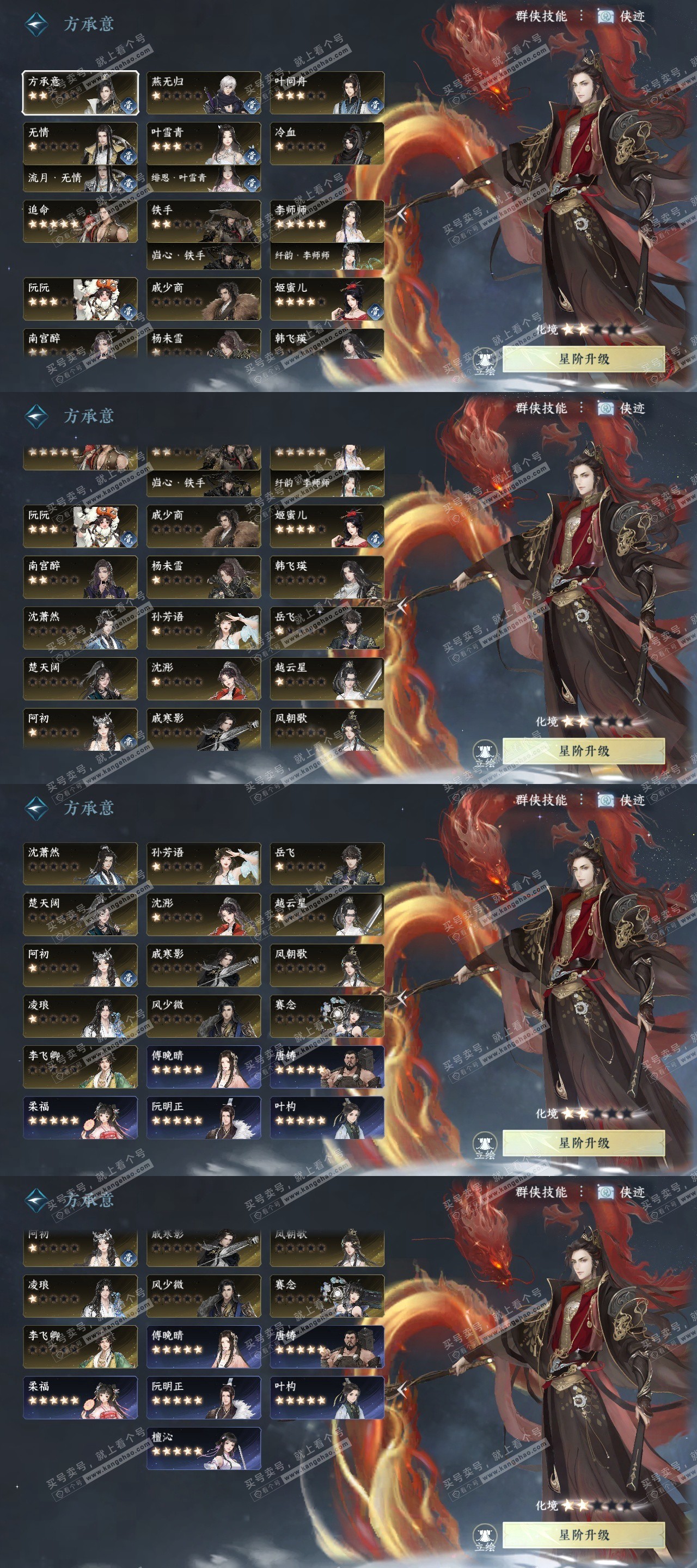 NSH325605逆水寒手游账号详情图24 NSH325605逆水寒手游账号详情图24