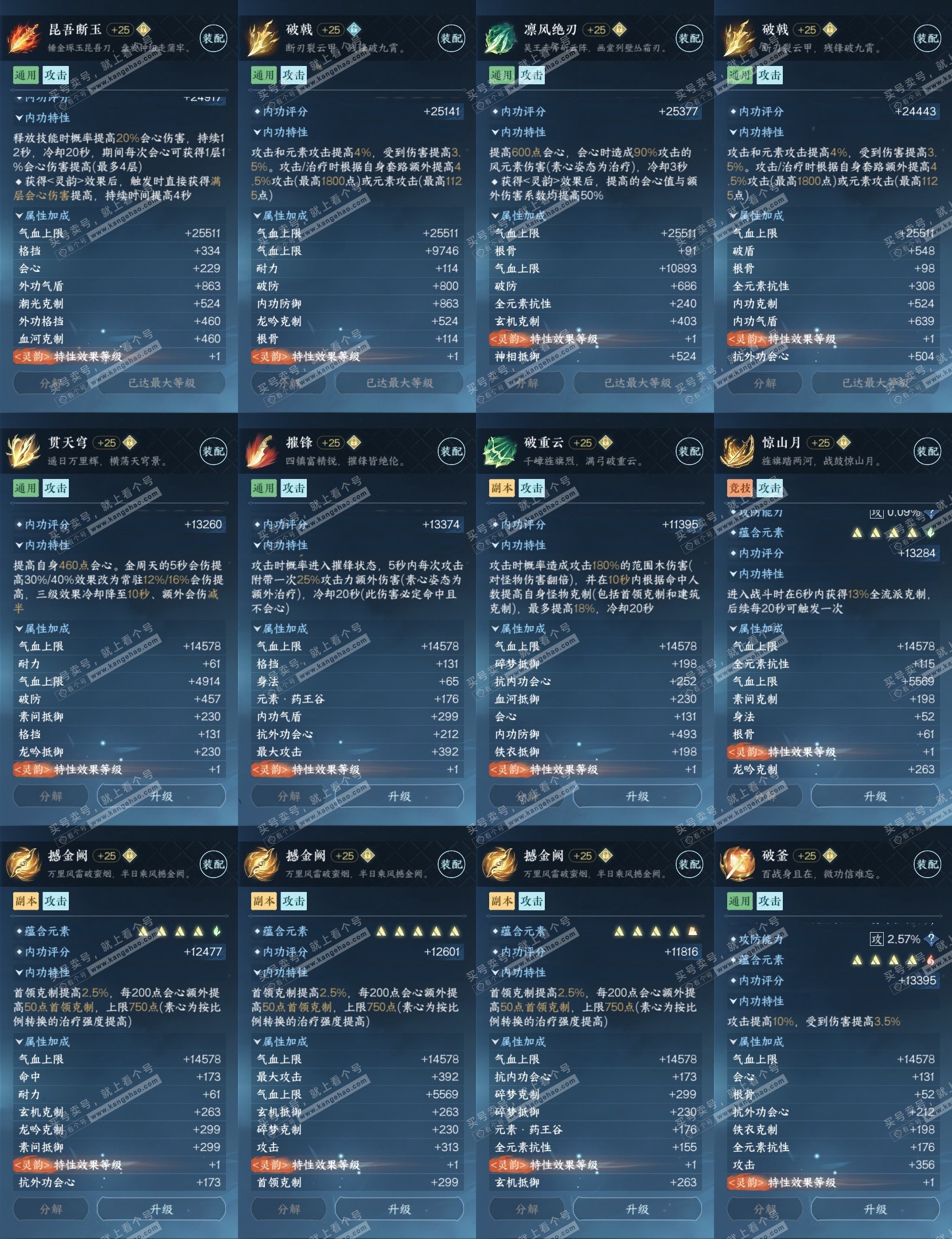 NSH325605逆水寒手游账号详情图30 NSH325605逆水寒手游账号详情图30