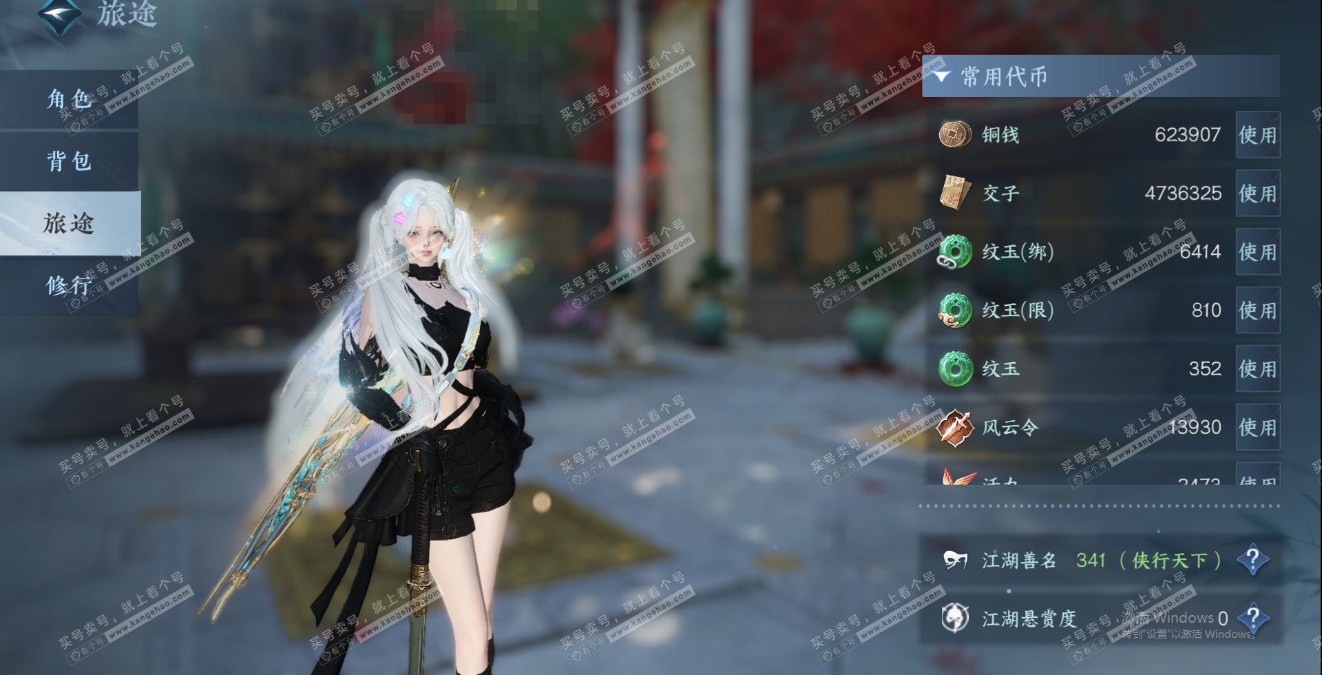 NSH325608逆水寒手游账号详情图16