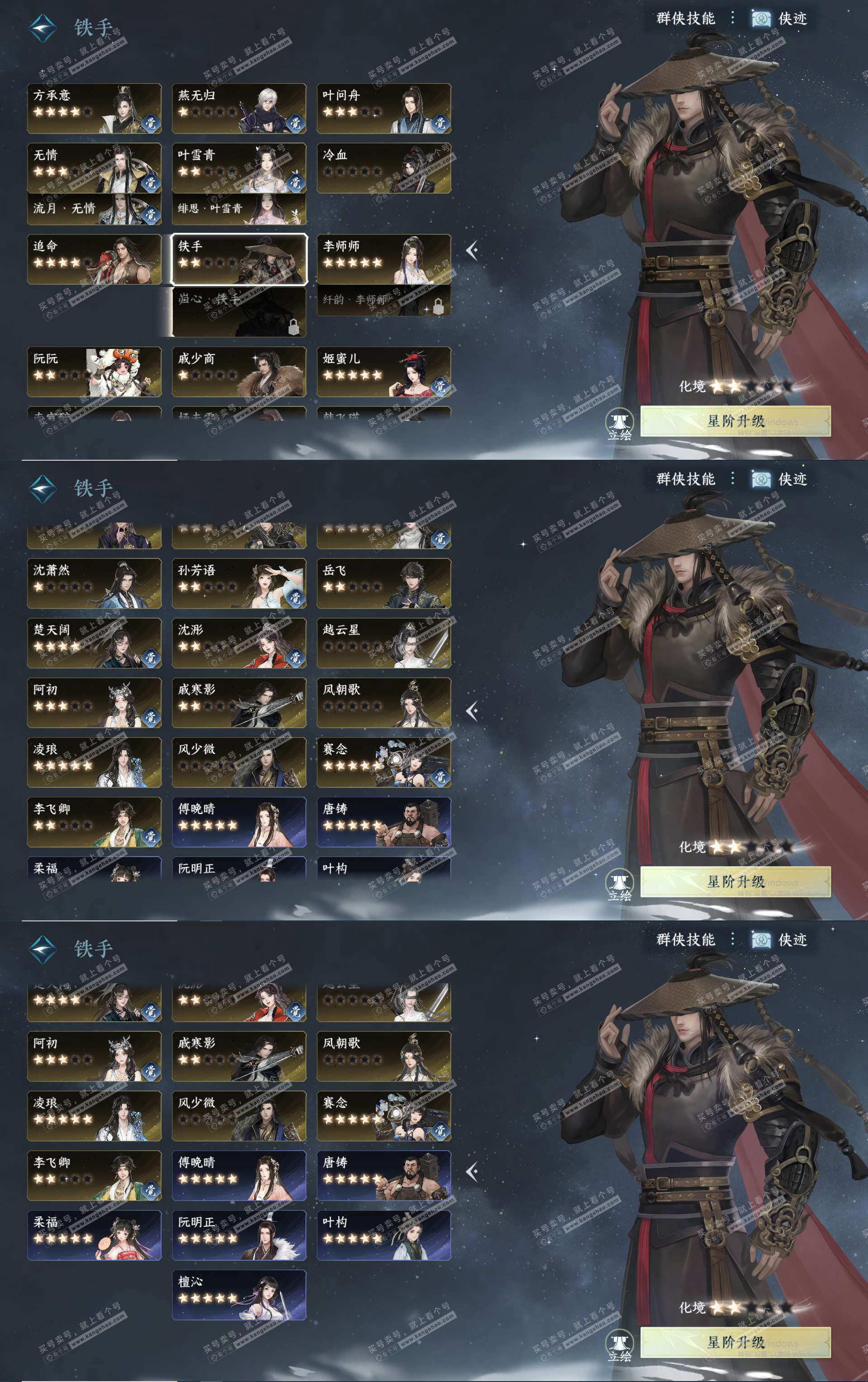 NSH325608逆水寒手游账号详情图22